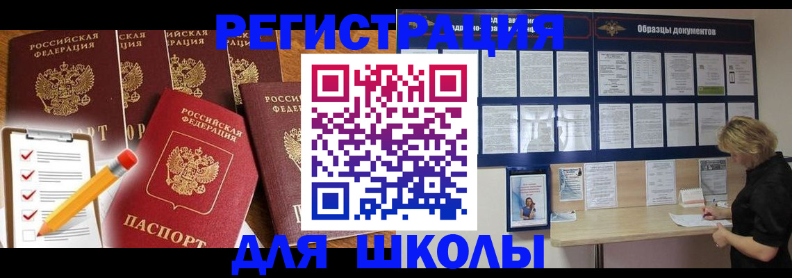 временная прописка в Старом Осколе