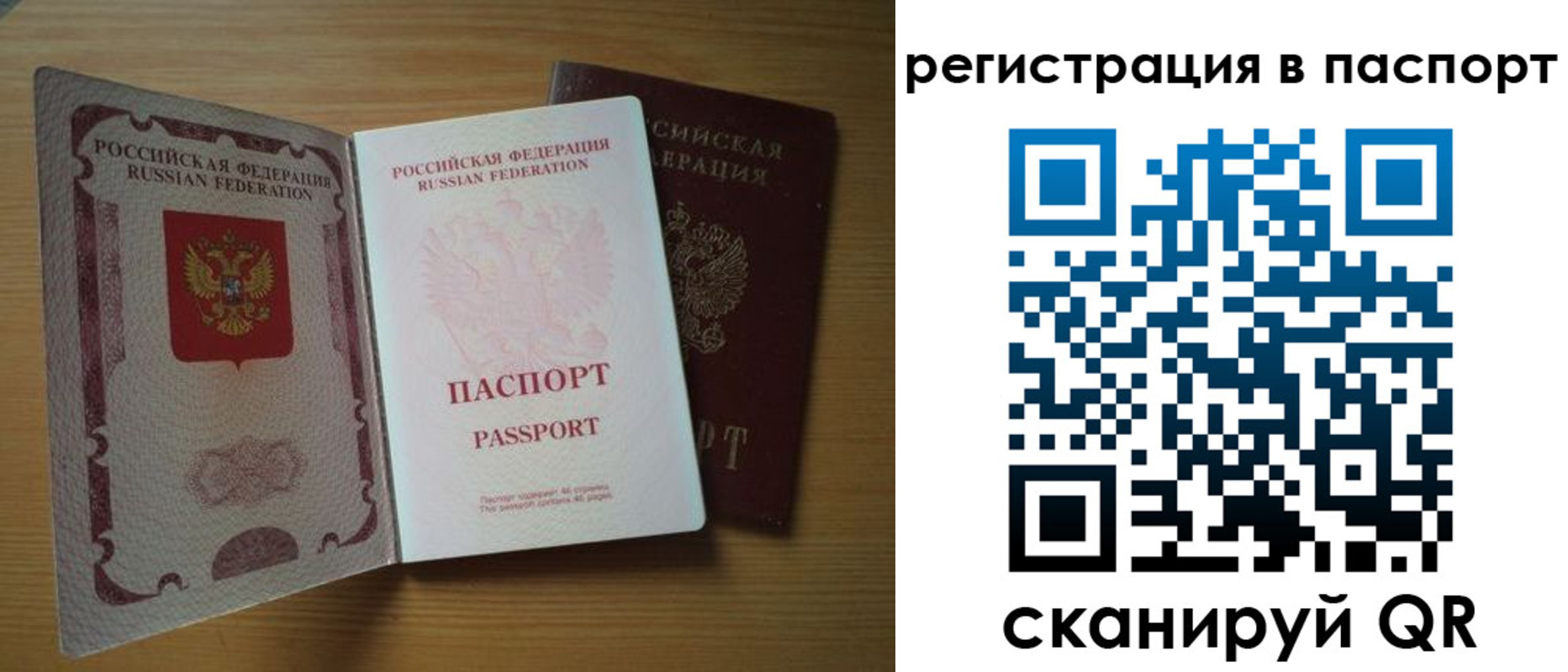 временная регистрация купить в Старом Осколе
