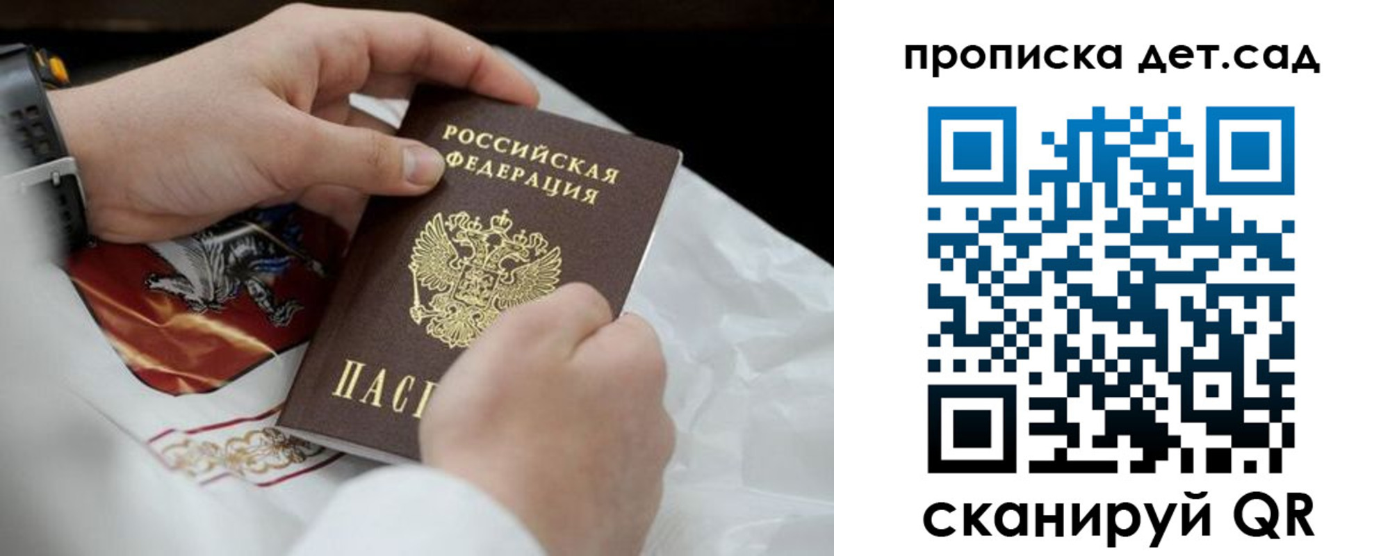 прописка для работы в Старом Осколе