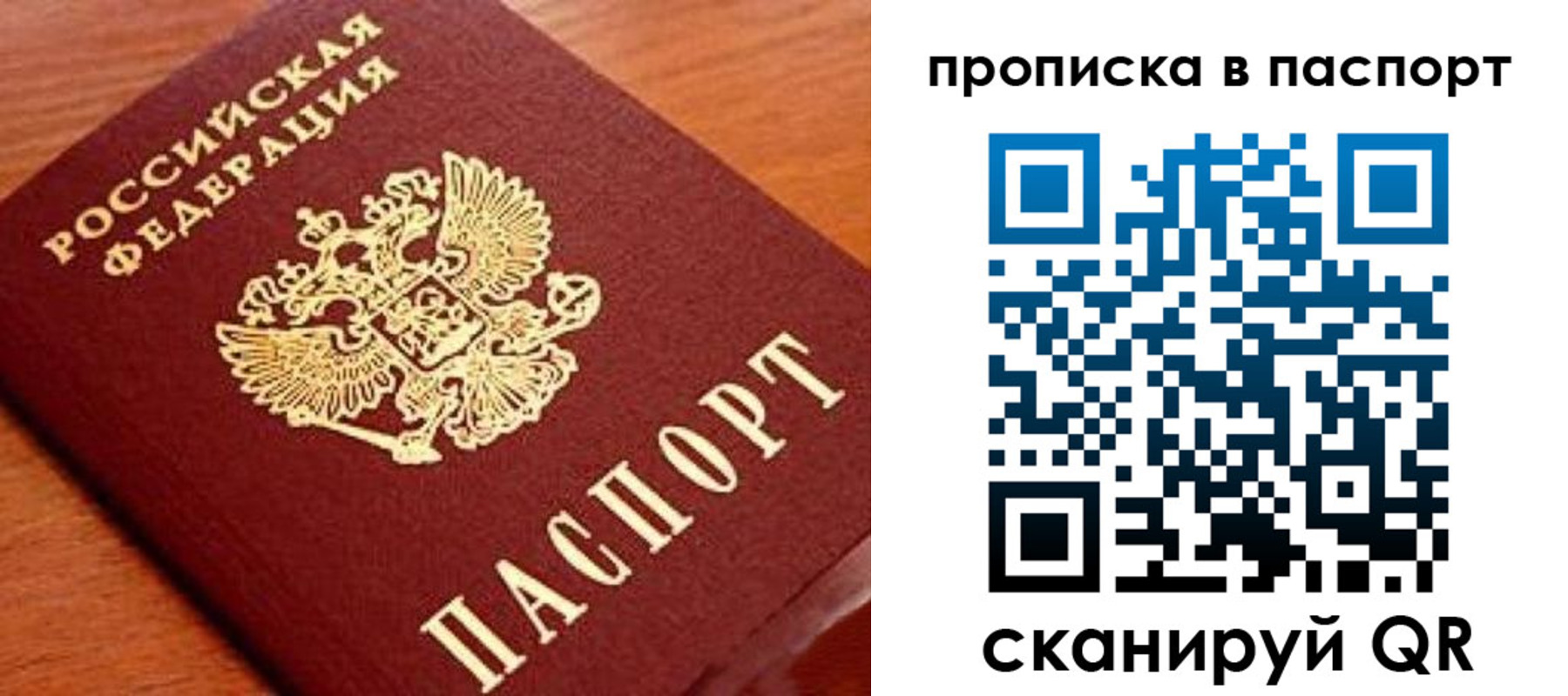 временная регистрация надежно в Старом Осколе