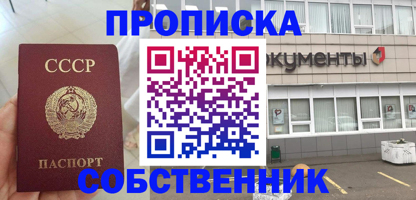 пропишу в квартире в Старом Осколе