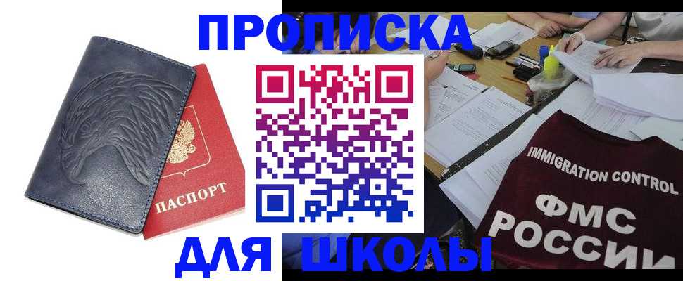 временная регистрация для всех в Старом Осколе